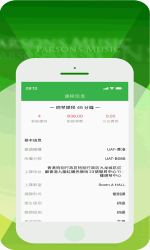 柏斯音乐教育教师版