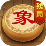 象棋残局挑战