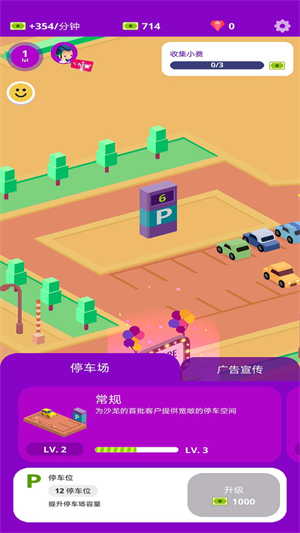 模拟美容院