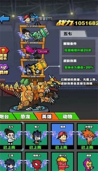 恐龙大炮