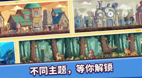 像素游乐园