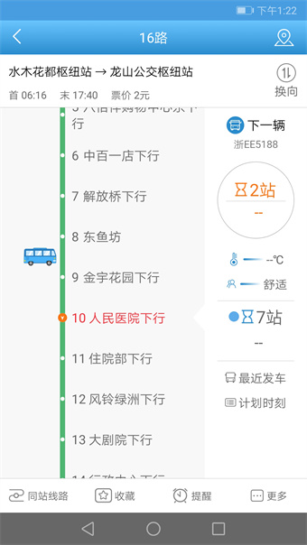 长兴公交