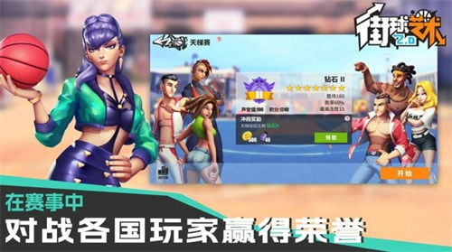 篮球艺术手游