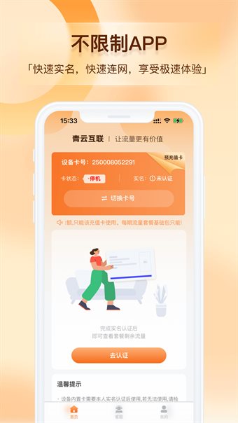 青云互联