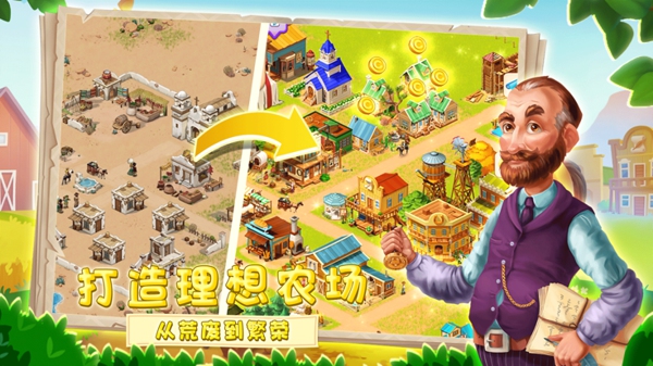 农场物语西部牛仔
