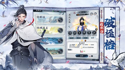梦回白玉京