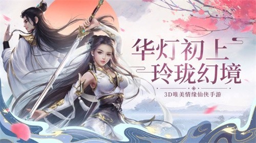 云梦幻境手游