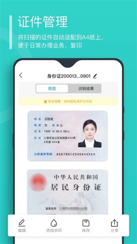 万能文字识别