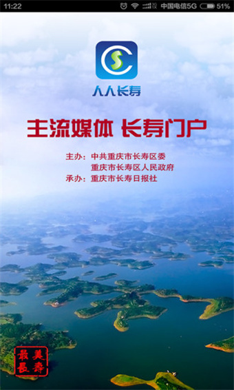 人人长寿