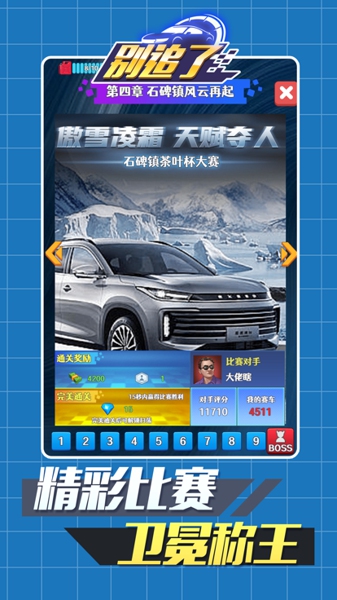 别追了手游