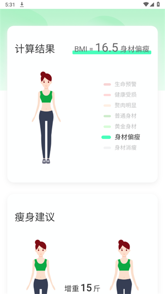 星辰计步