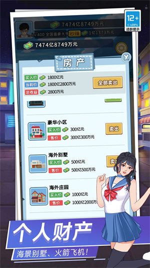 海王模拟器