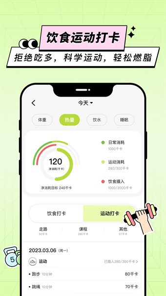凹凸计划
