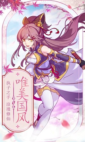 异界情缘手游