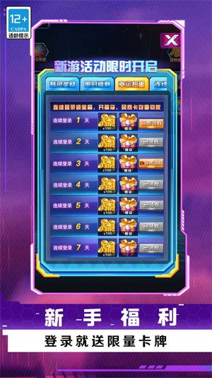 放置卡牌大乱斗