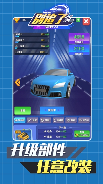 别追了手游