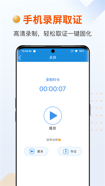 证据管家