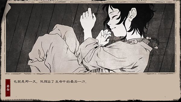 末刀手游