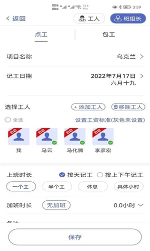 鱼泡记工记账