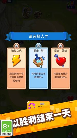 无尽守护