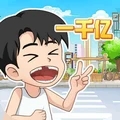 海王模拟器