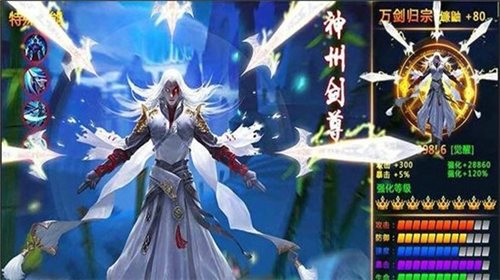 刀剑封魔传手游