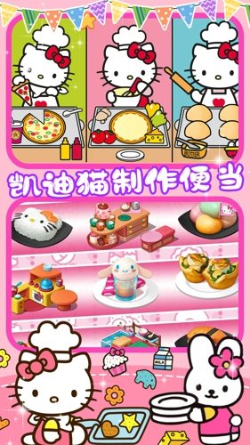 甜心小厨房