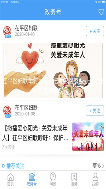 茌平融媒