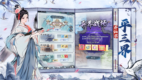 梦回白玉京