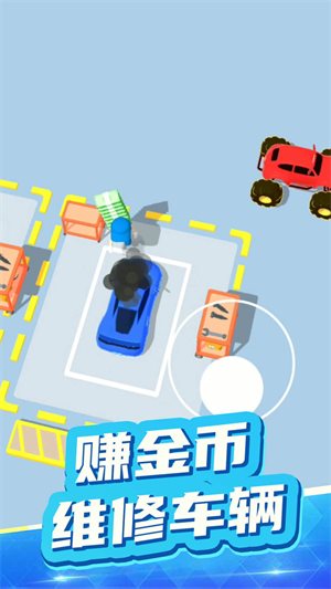 梦幻汽车军团