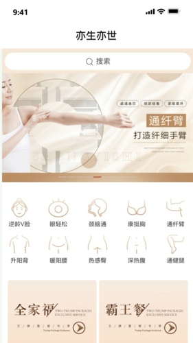 世迈健康app