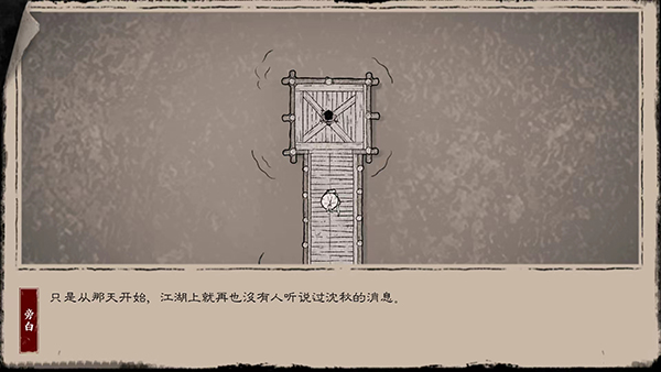 末刀手游