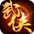 大武侠