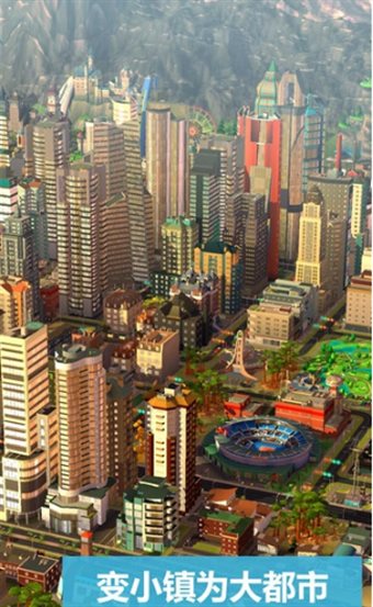 都市建造者