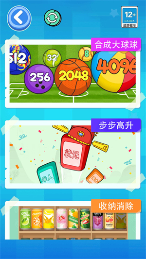 合成闯关大师