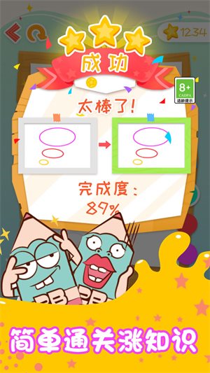 色彩小画家