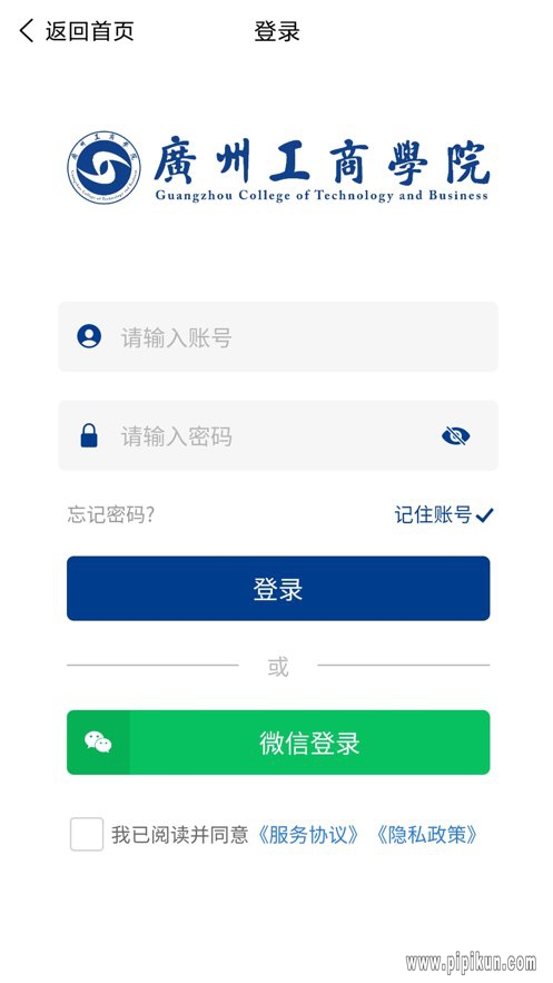 广工商网校