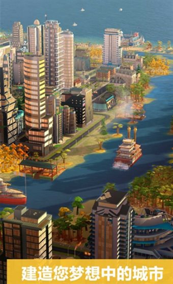 都市建造者