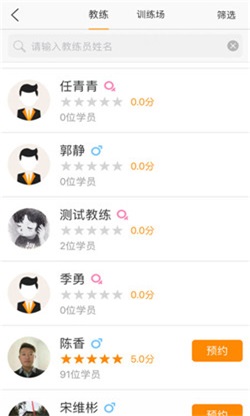 快马学车软件