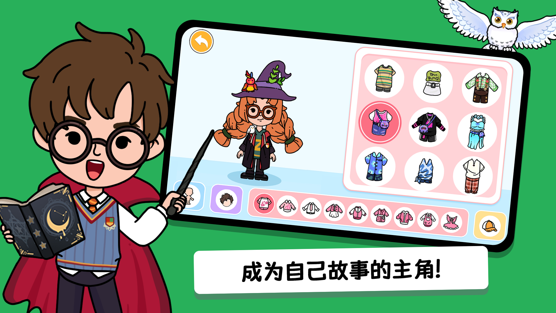 Yoya世界