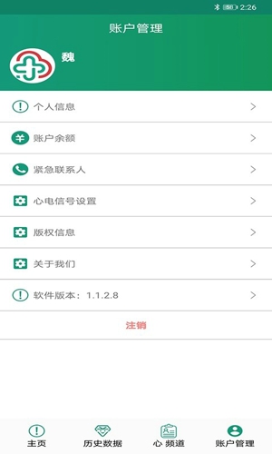 家链医疗app