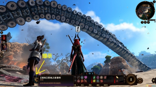 博德之门3营地事件通知MOD