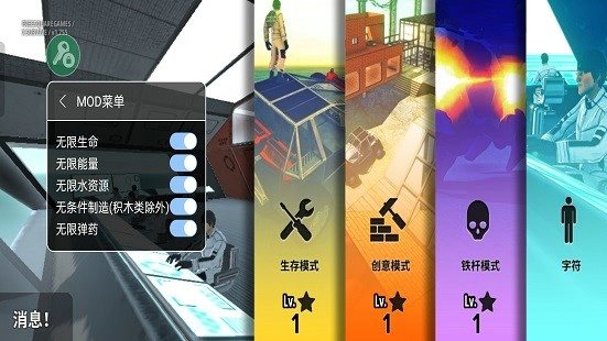 星球生存