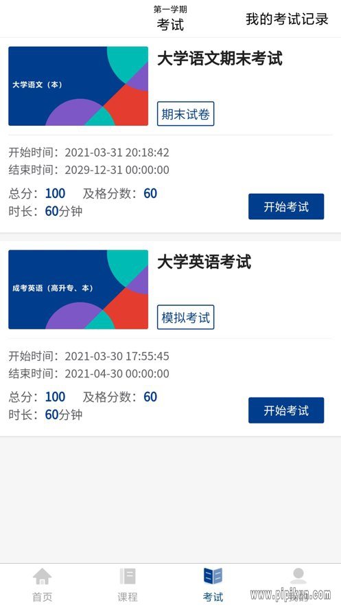 广工商网校