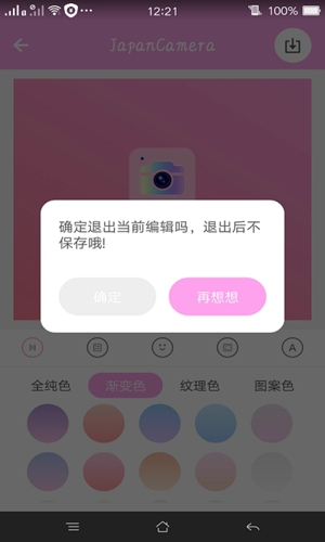 日系修图软件