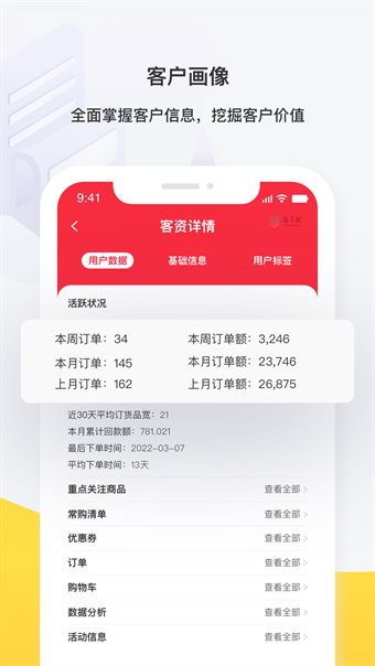 中商惠民