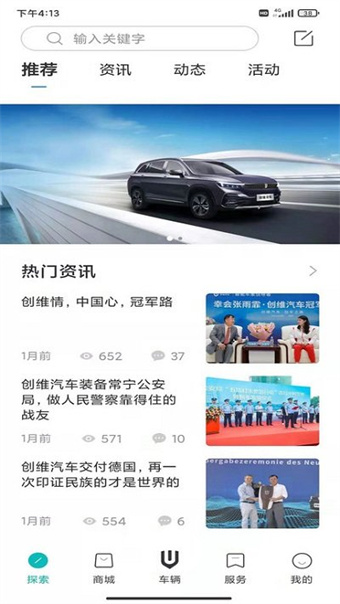 创维汽车