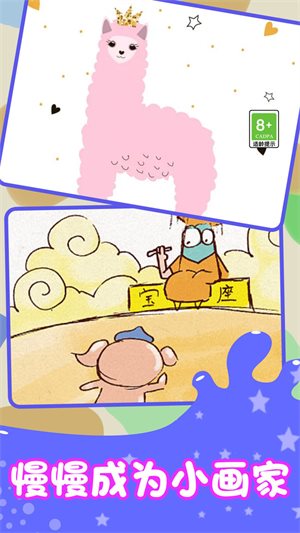 色彩小画家