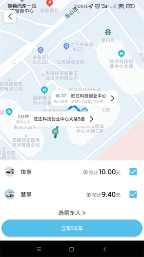 极客出行