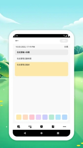 懒人笔记
